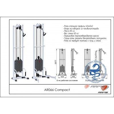 AR066 Compact